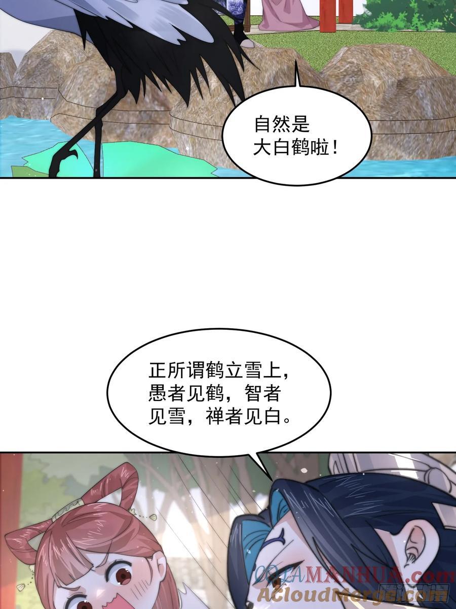 第74话 起猛了！被他帅哭了！27