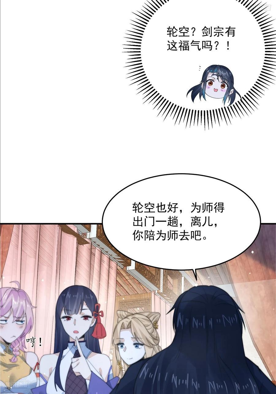 第83话 肚兜小贼！7