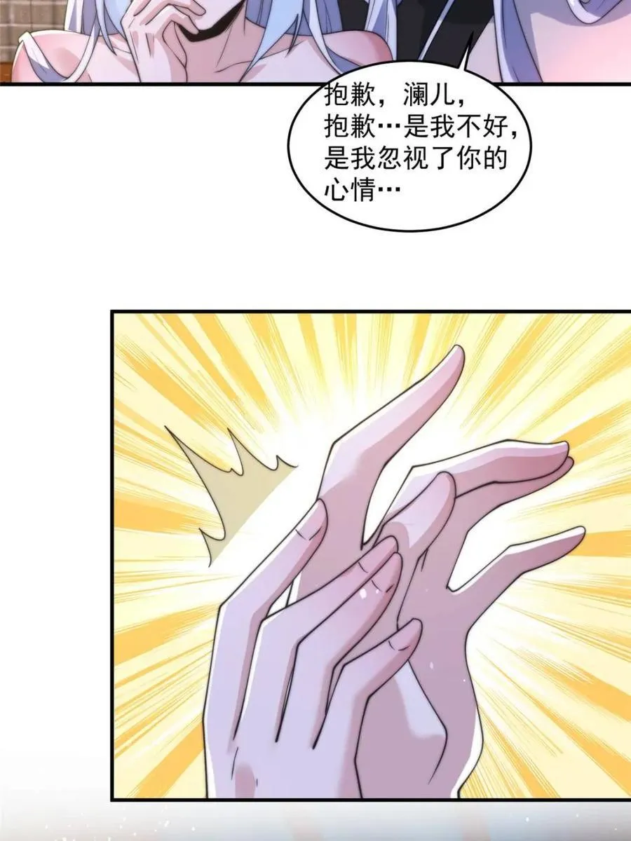 第144话 桃花树下的约定！29