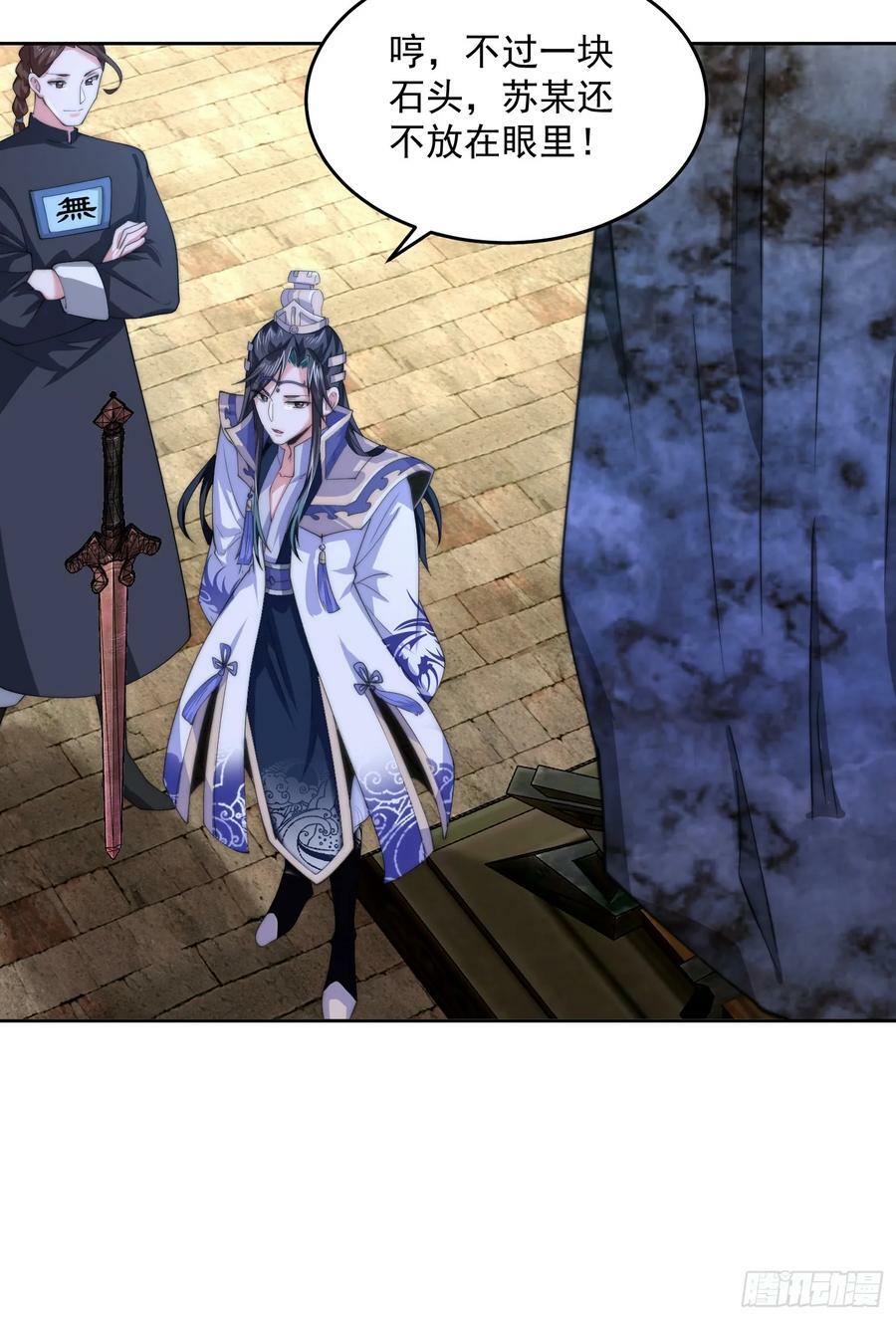第63话 我擦前世的苏北？？34