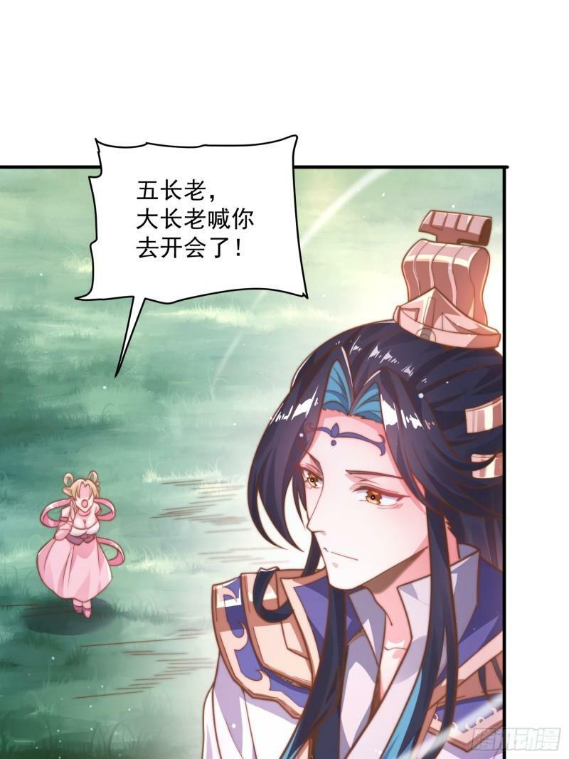 第2话 收更多的徒弟！！2