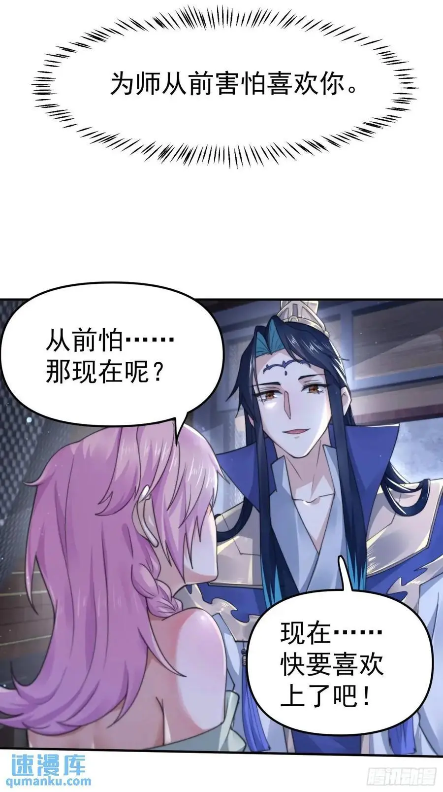 第97话 徒弟弟！危！25