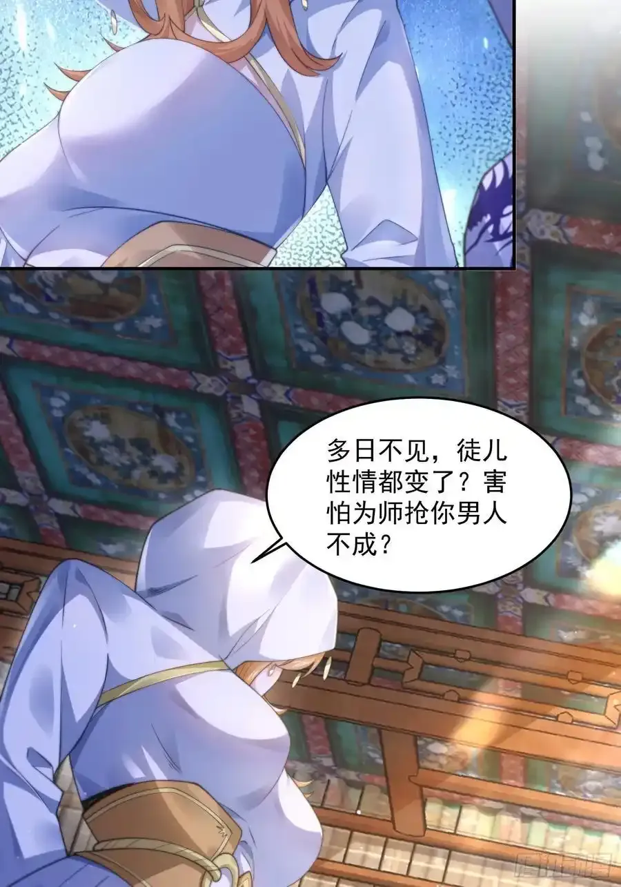 第117话 争风吃醋好痛苦！13