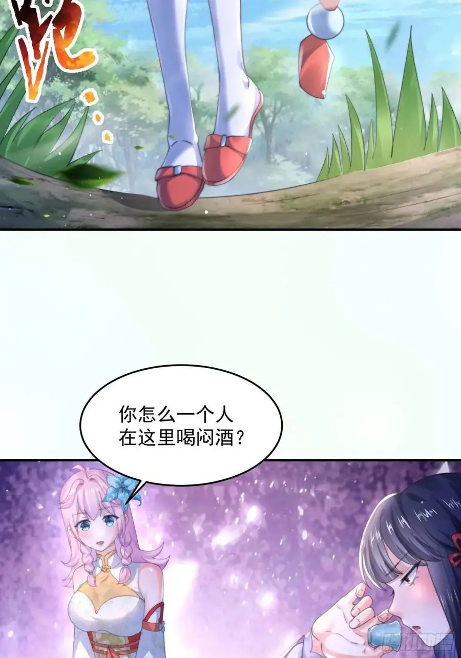 第109话 我去qqny来了！35