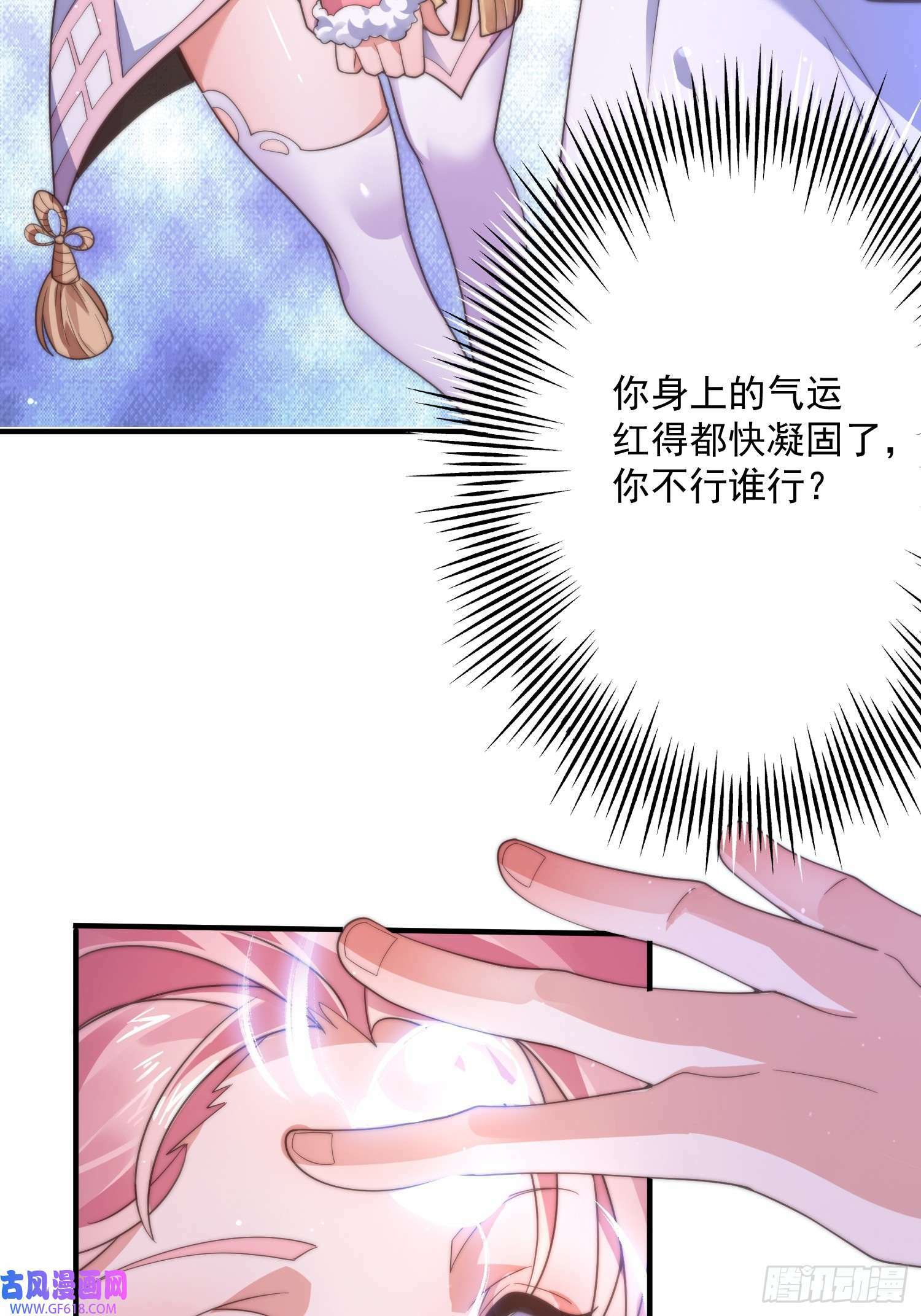第5话 主角必须修炼功法！（51P）26