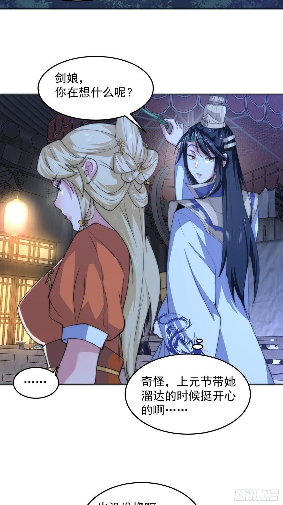 第72话 小北北艳福不浅~！31