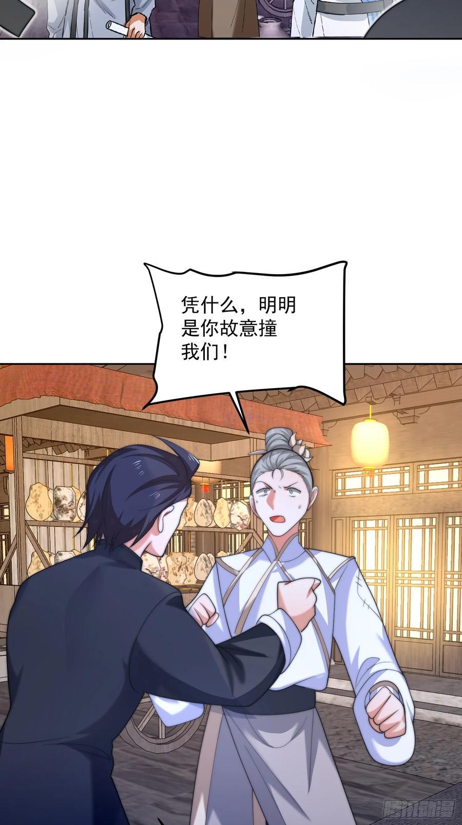 第67话 我！来！爆！更！了！27