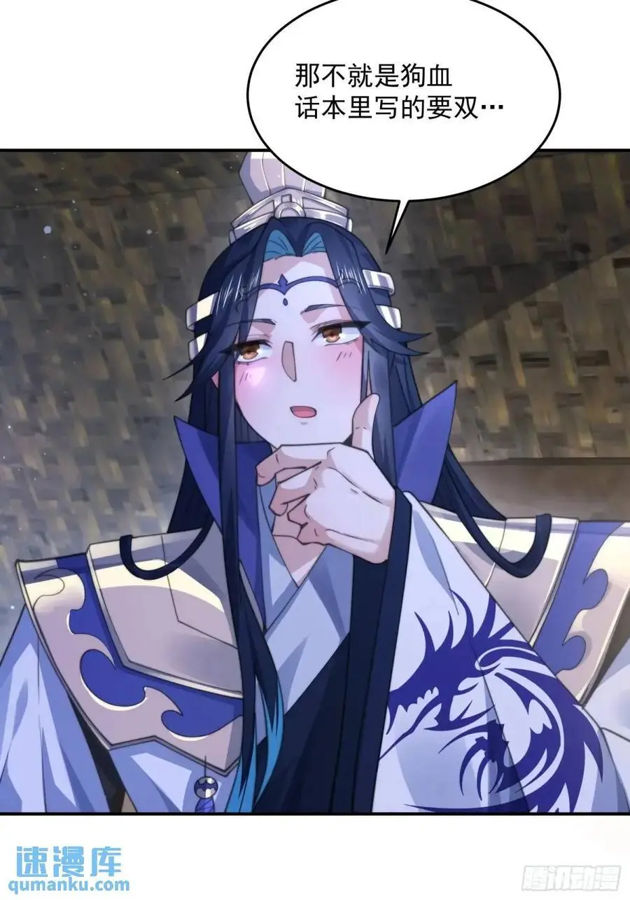 第108话 这是搞双X的节奏啊23