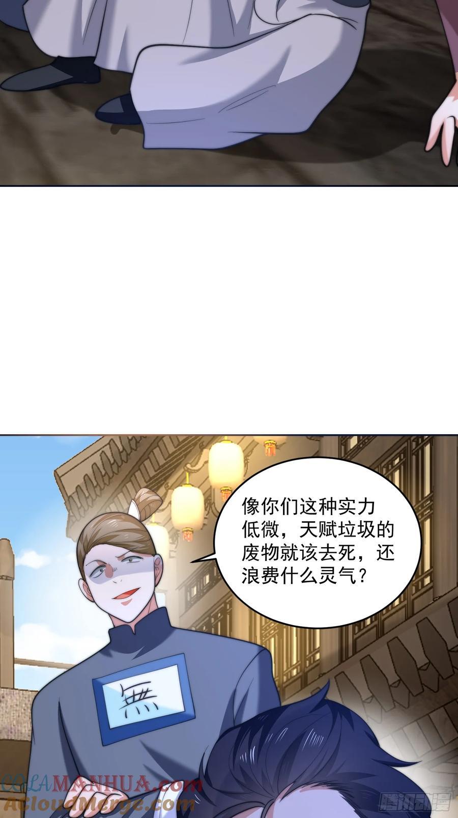 第67话 我！来！爆！更！了！32