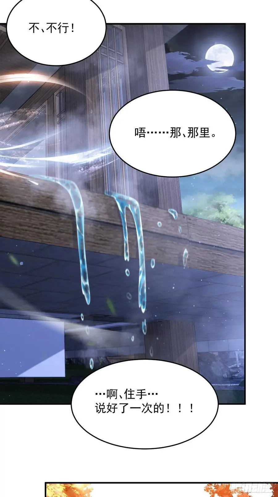 第116话 摩多摩多再来一次~25