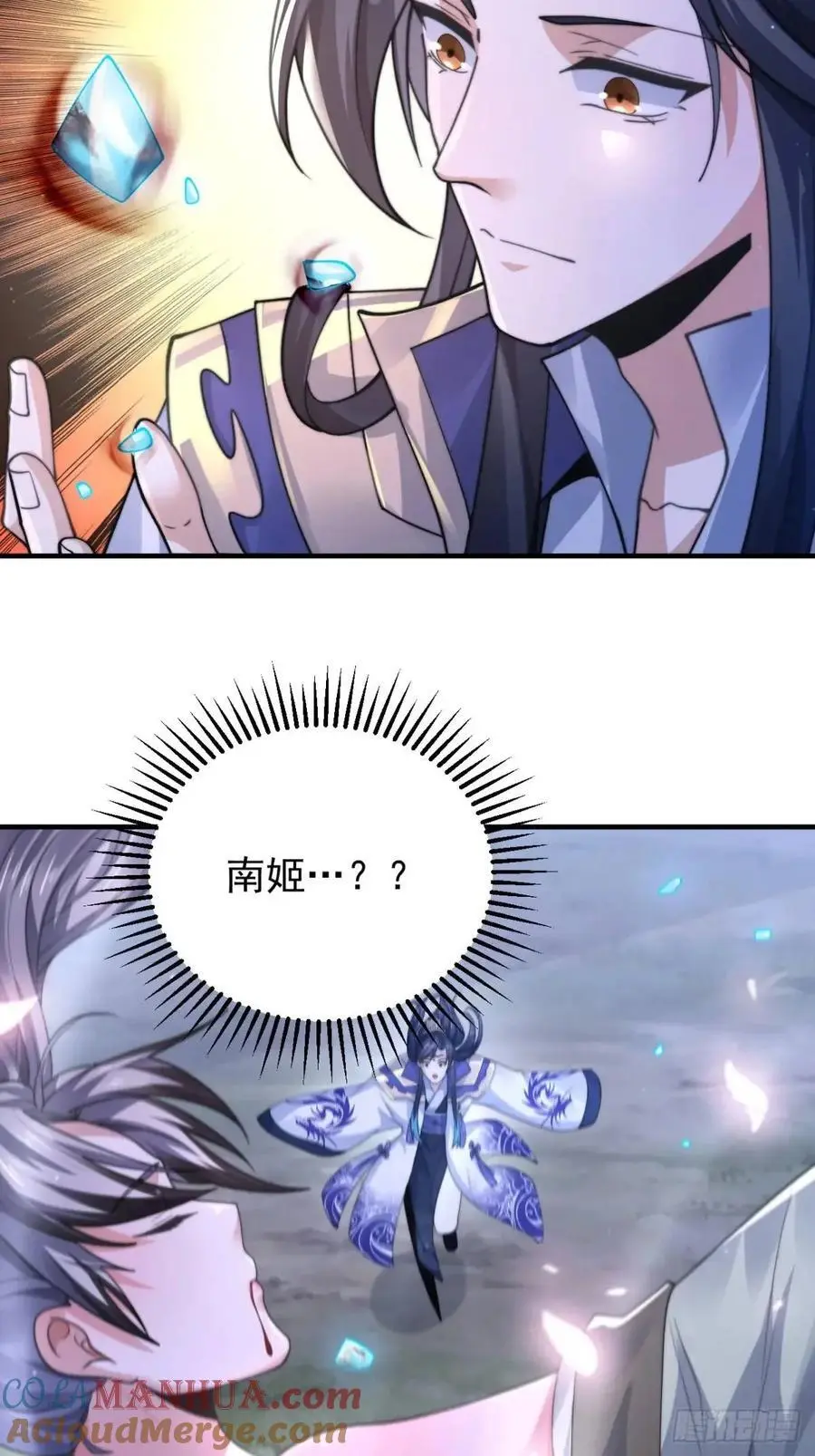 第105话 仙子等我！！32