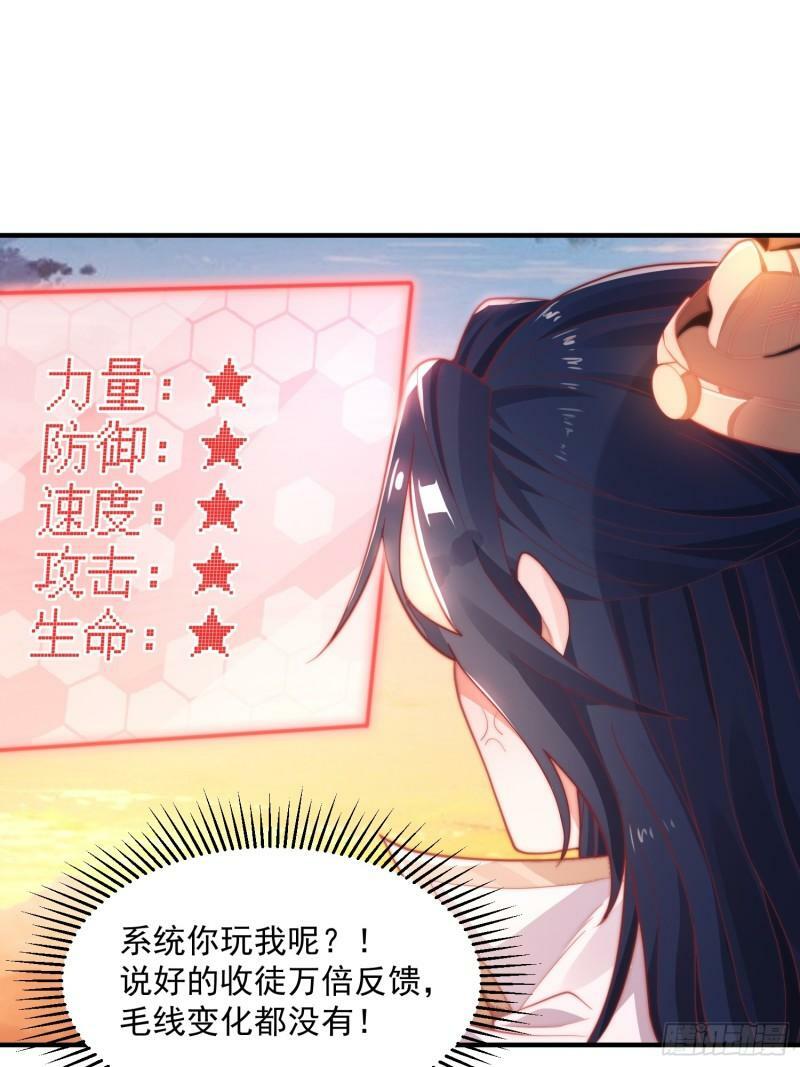 第2话 收更多的徒弟！！13
