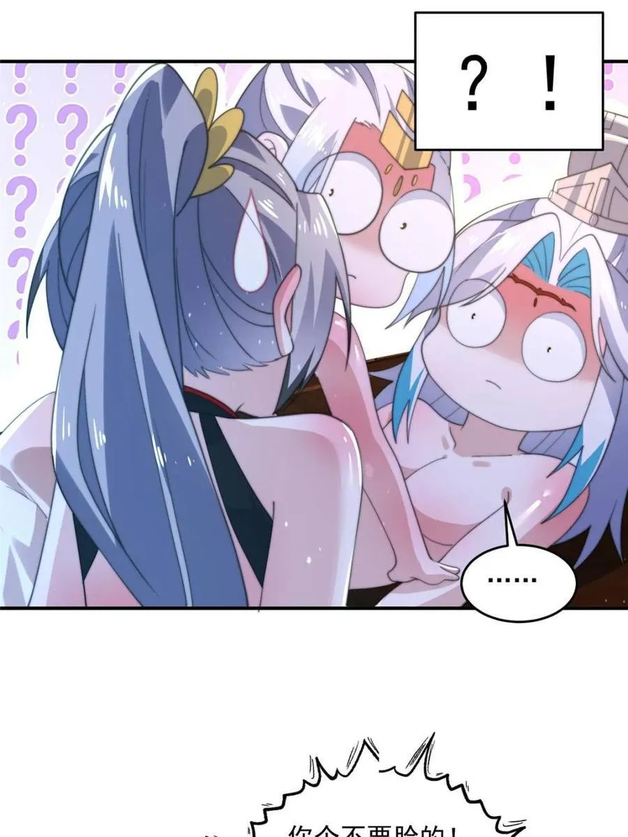第147话 等等！被窝里有人！40
