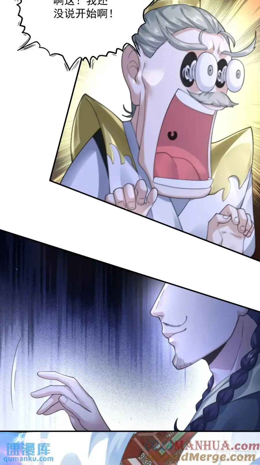 第102话 那啥之后不能打架啦16