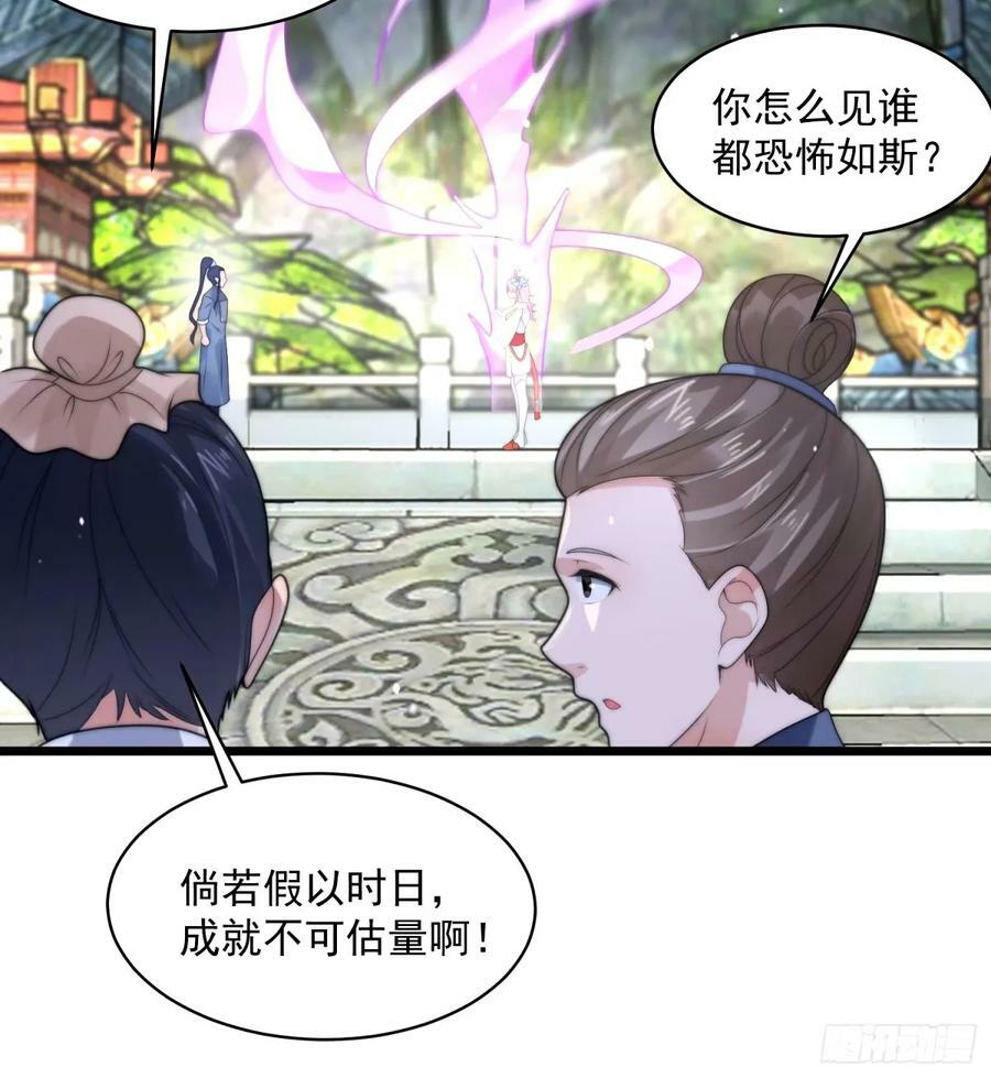 第45话 学什么不好学装X？！23