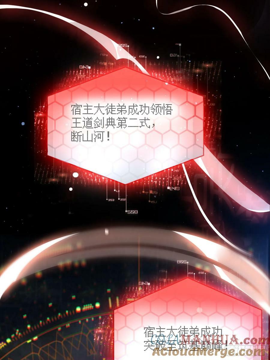 第31话 爆肝加更！！45