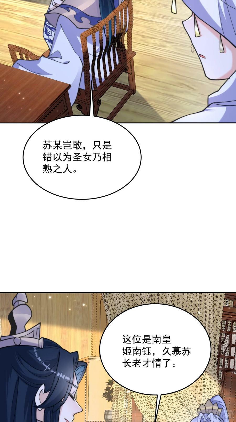 第64话 关键道具出现了！19