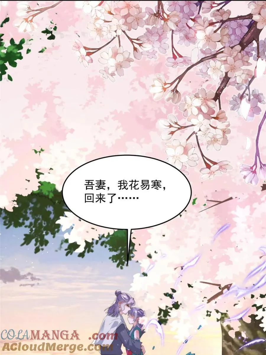 第144话 桃花树下的约定！18