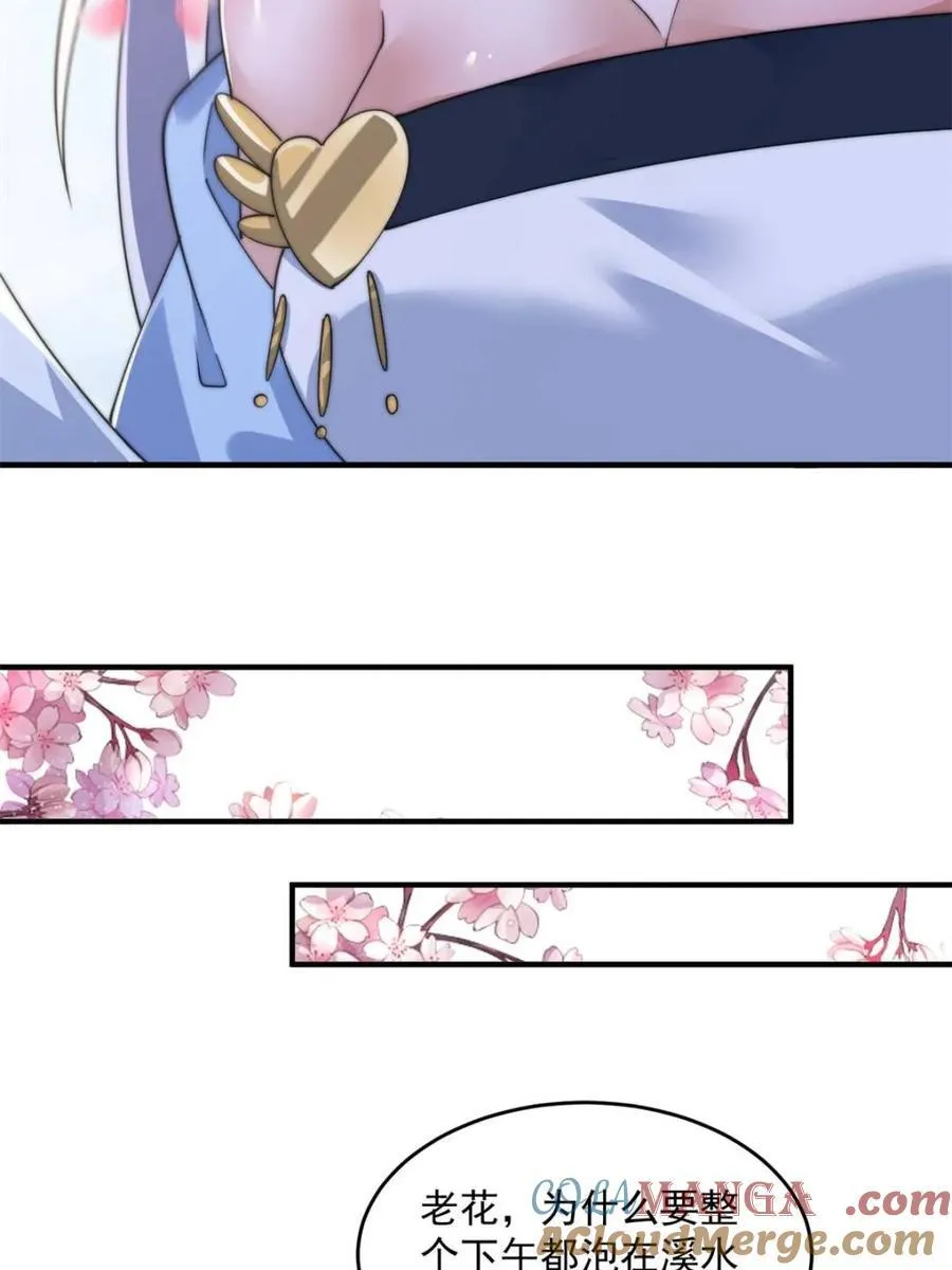第143话 终极修罗场！！33