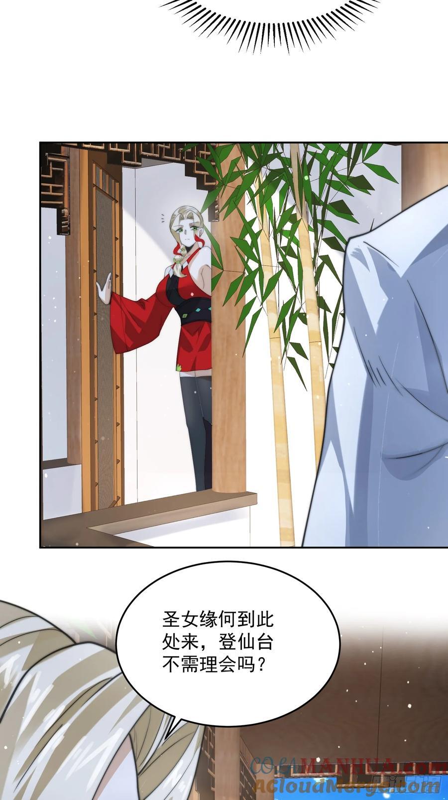 第80话 这周六共浴温泉！！14