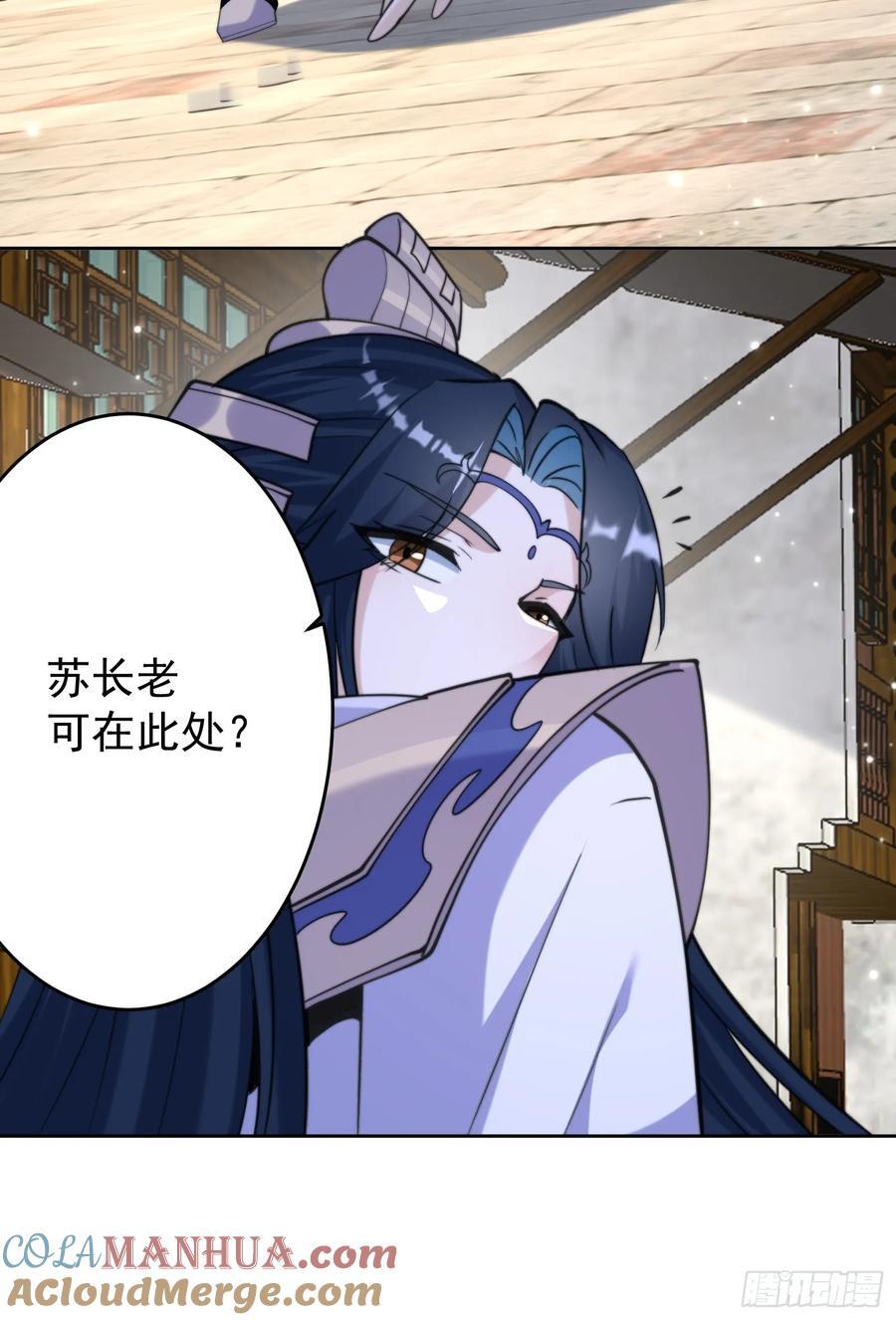 第66话 竟敢撩妹！！！36