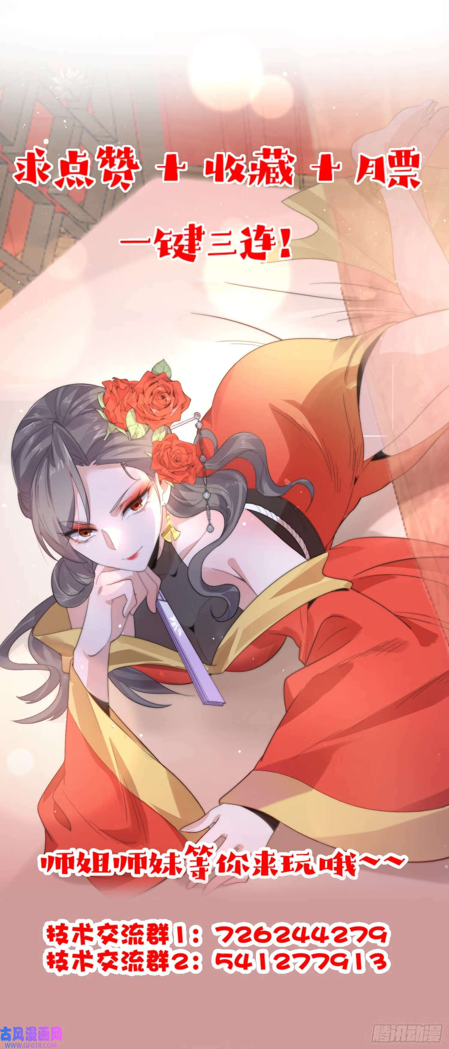 第17话 单无澜的“白月光”（48P）47