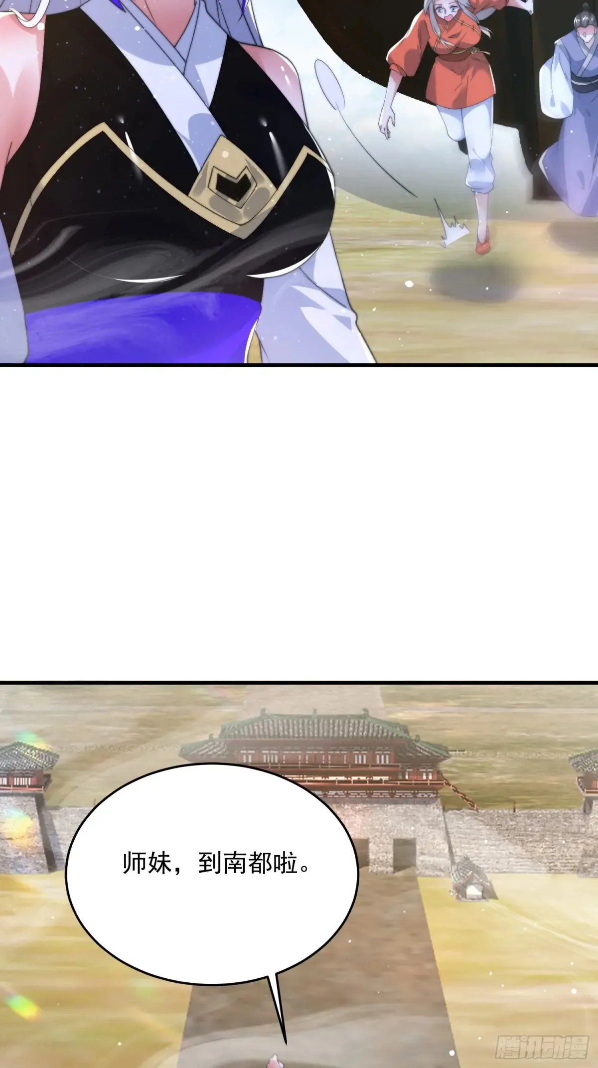 第149话 南都副本正式开启！17