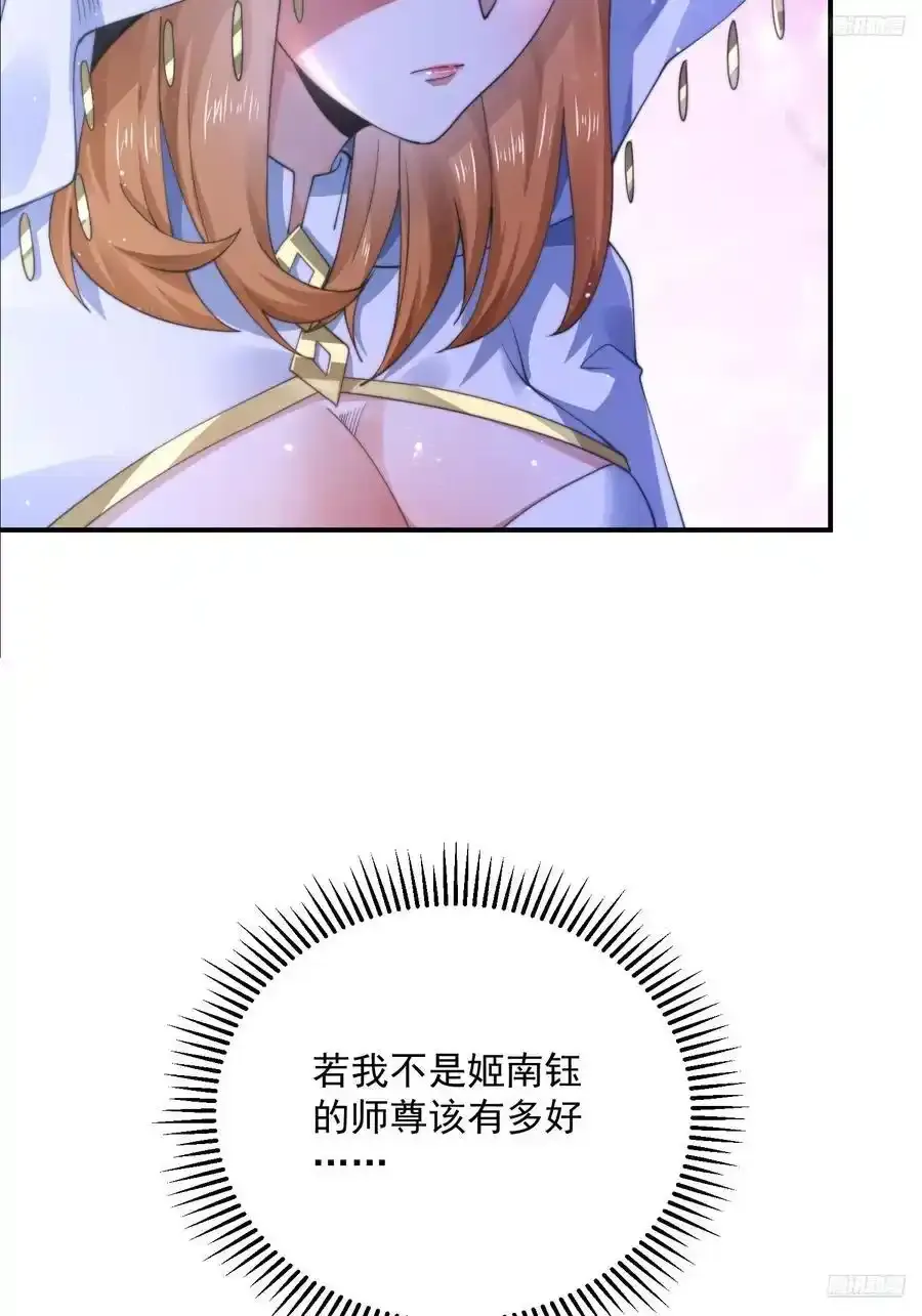第117话 争风吃醋好痛苦！5