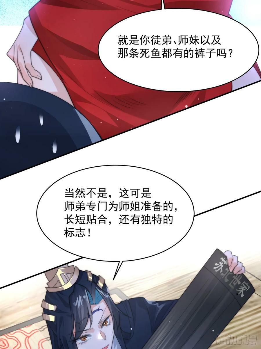 第35话 苏北世家的秘密15