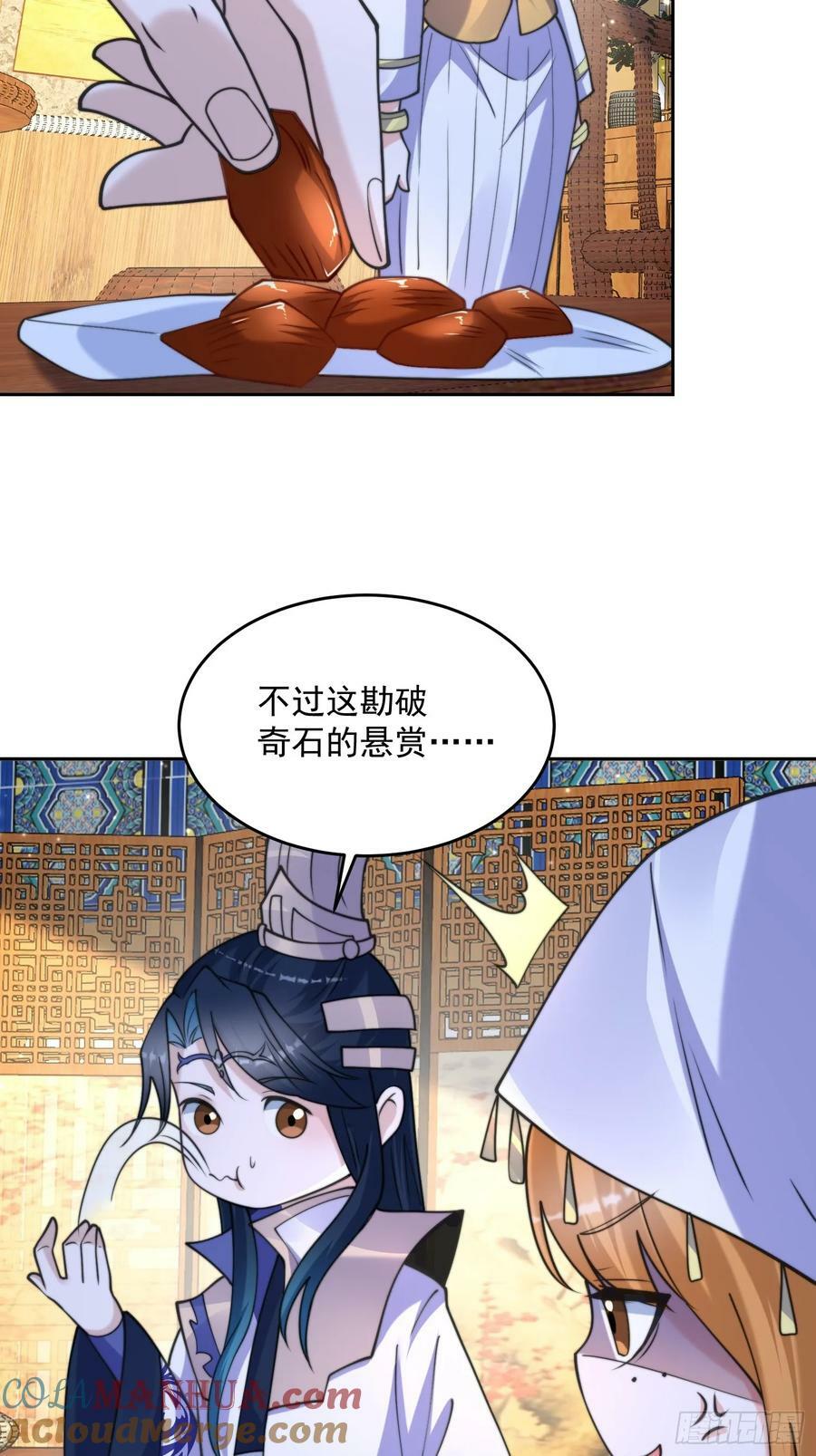 第64话 关键道具出现了！22