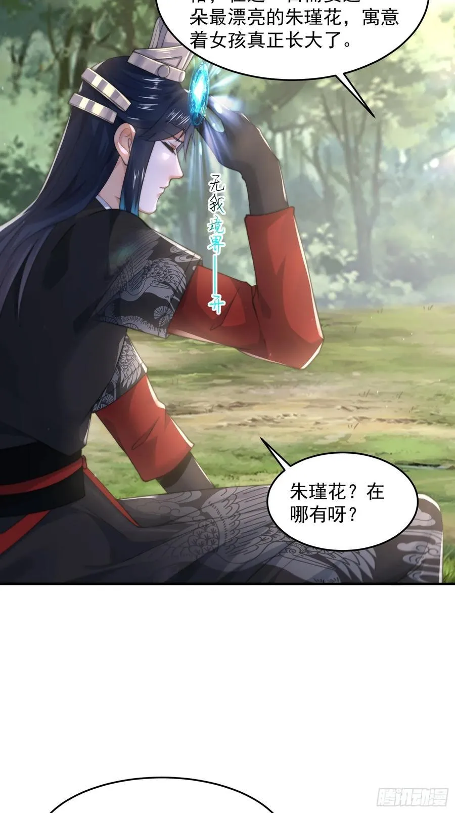第126话 咦~是阴谋的气息！21