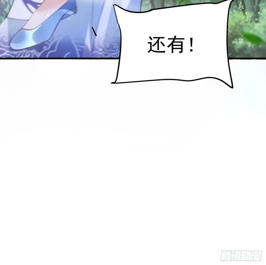 第32话 师尊……27
