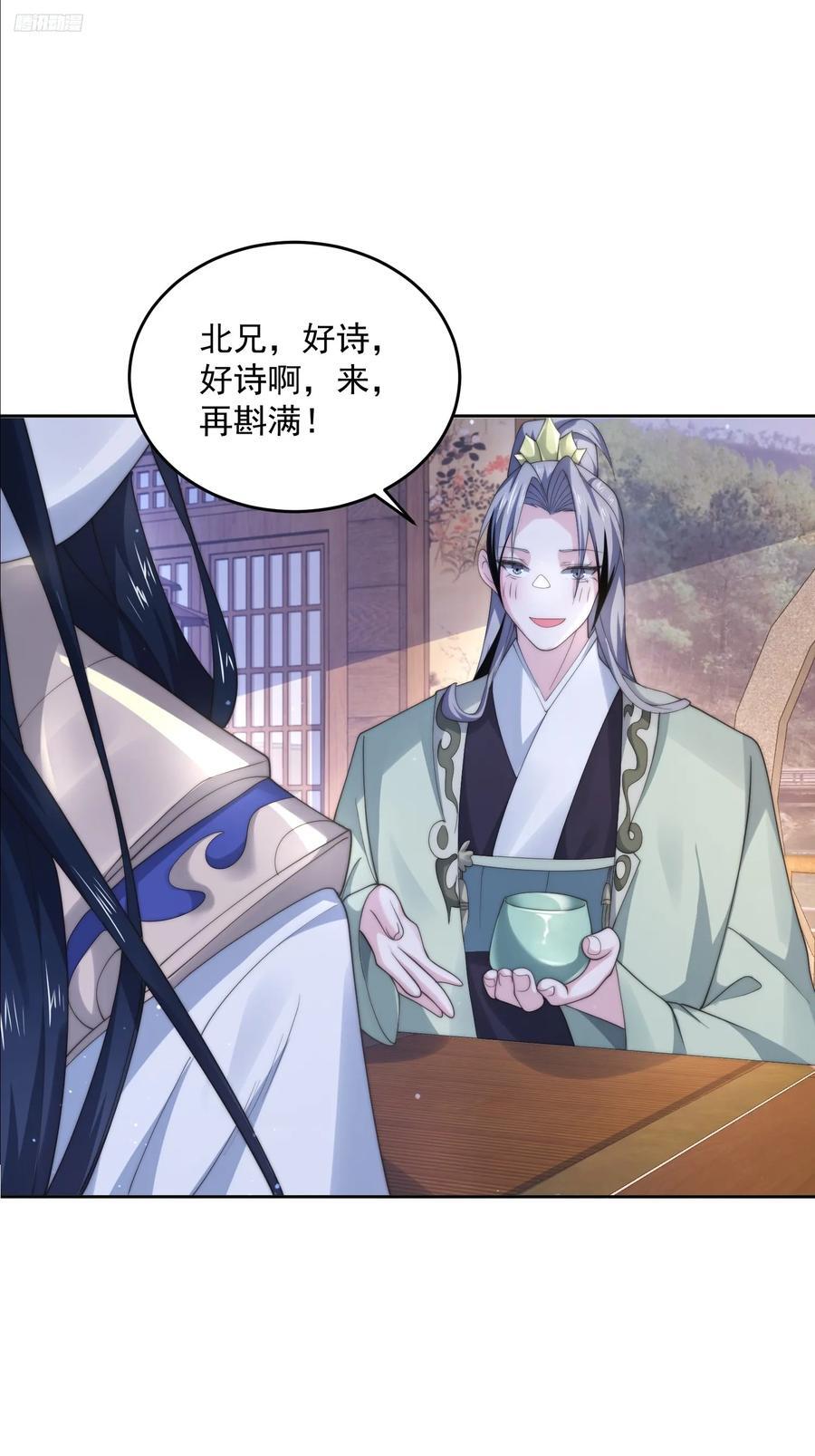 第71话 朋友妻，不客气~5