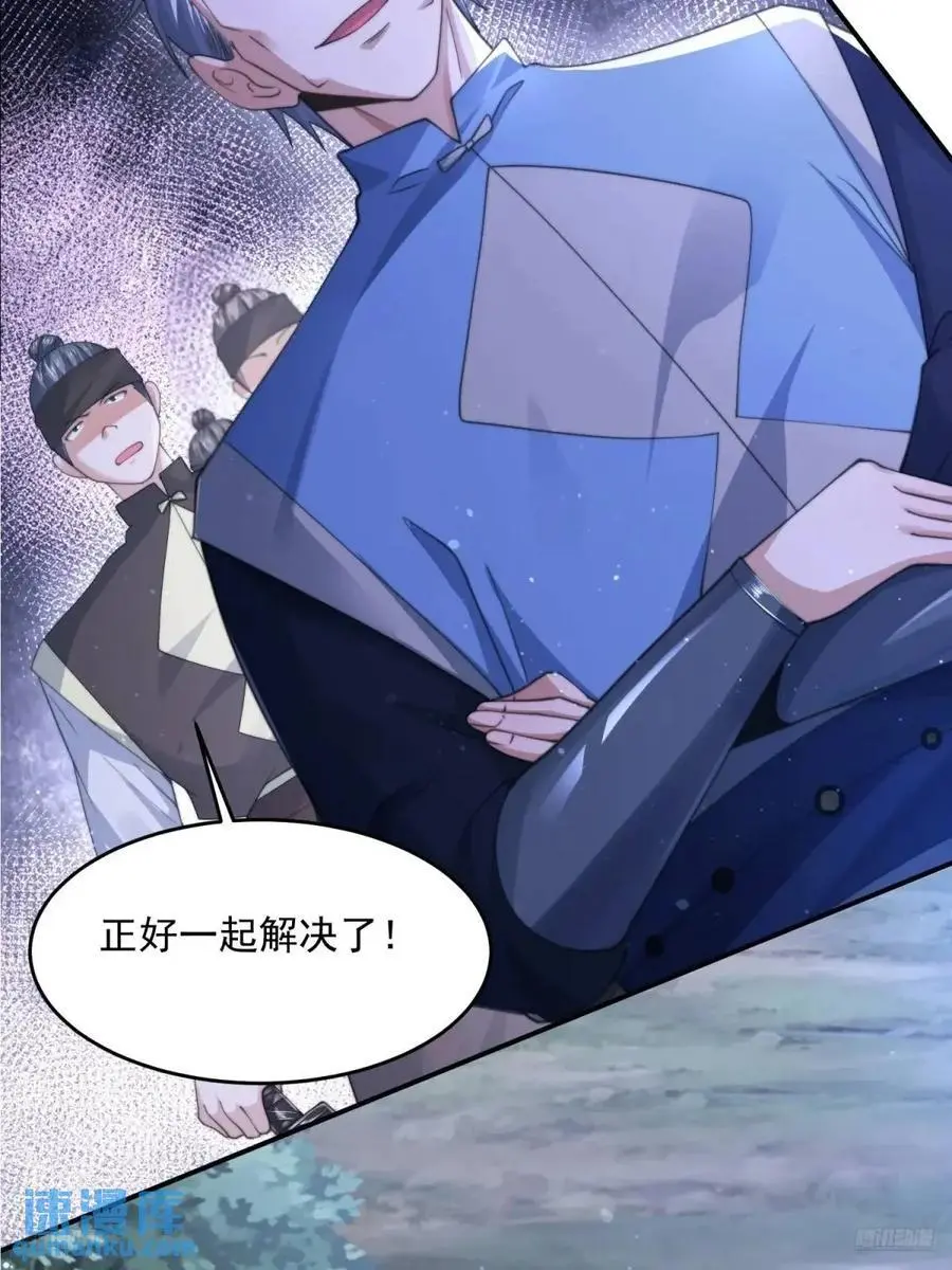 第106话 苏北北的师尊_!5