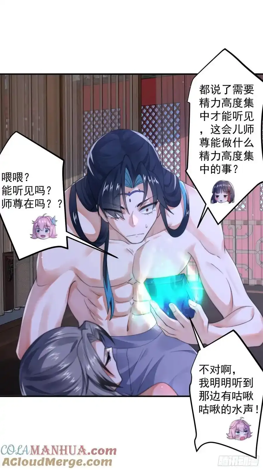 第119话 剑娘真言命格！38