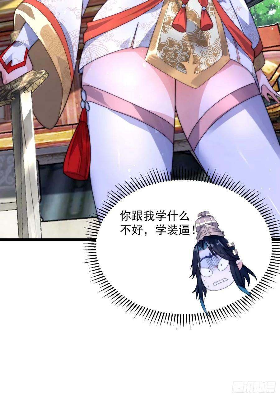 第45话 学什么不好学装X？！41