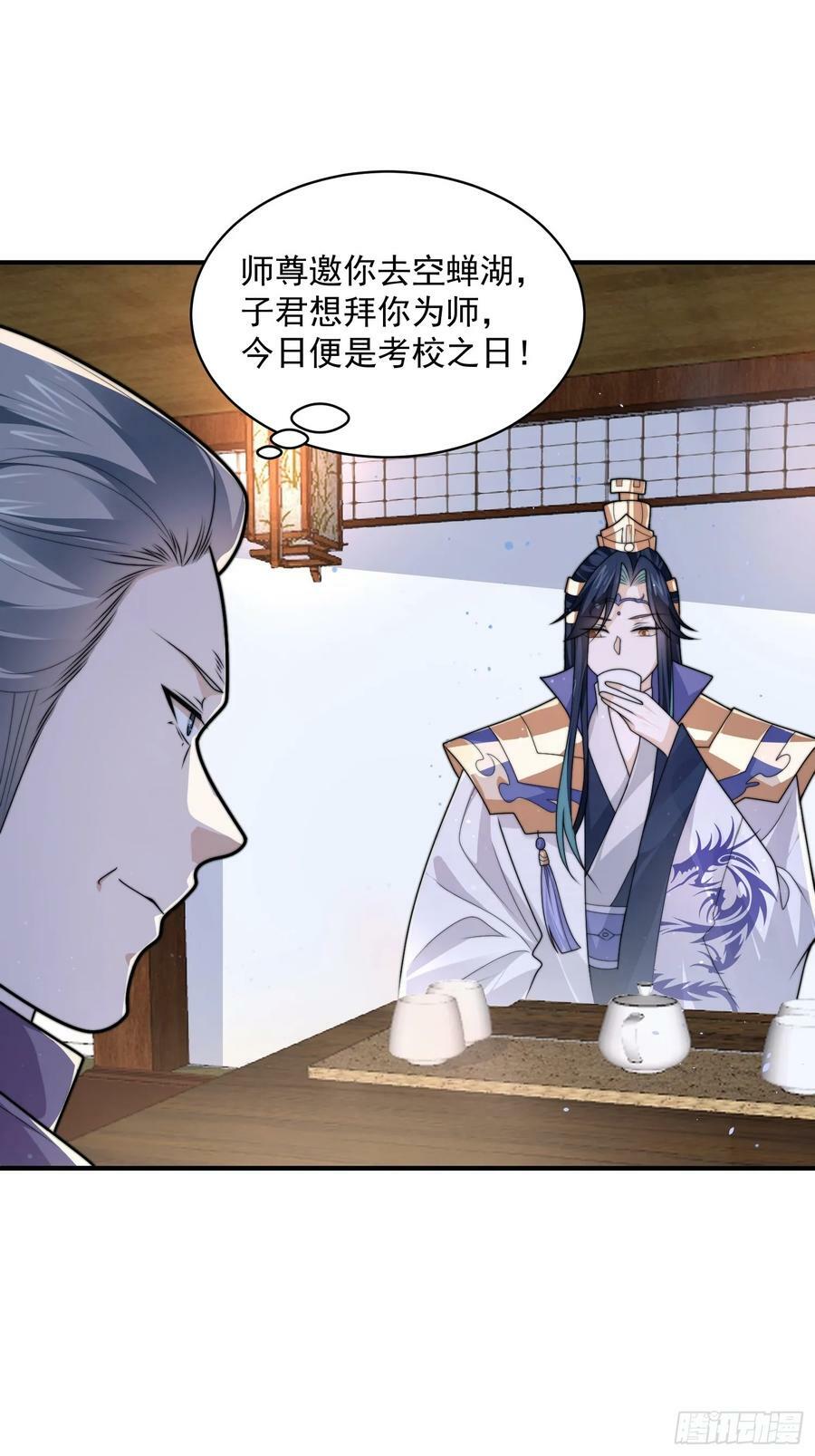 第55话 他该不会喜欢我吧？27