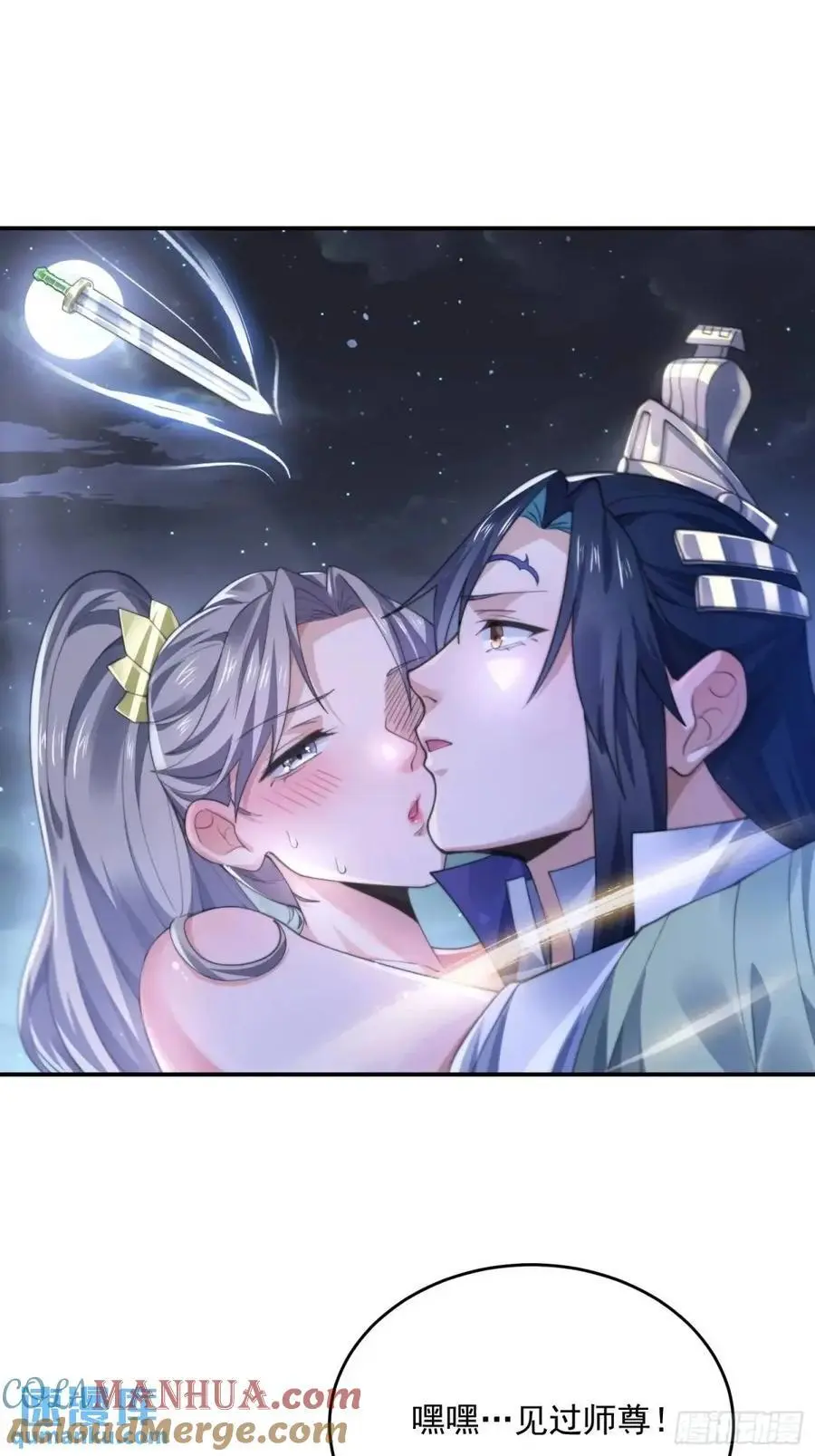 第108话 这是搞双X的节奏啊16