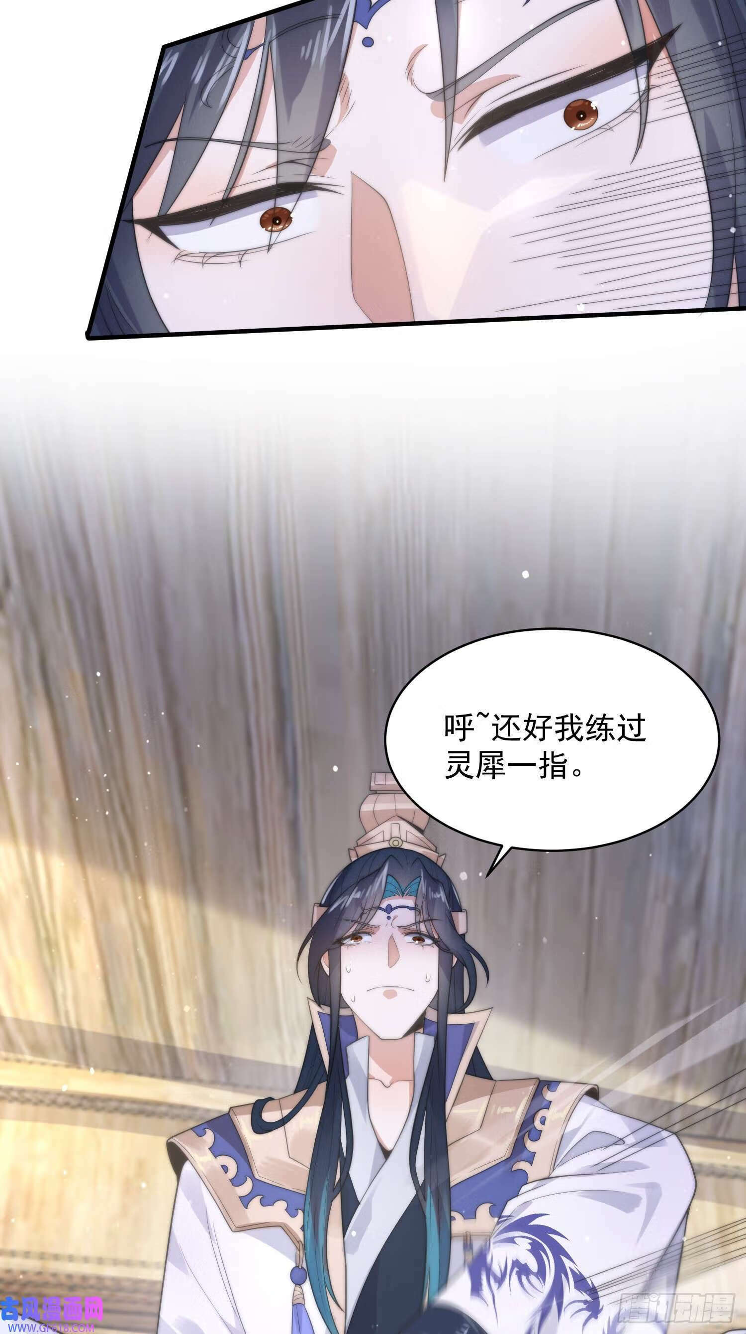 第18话 师徒的第一次交锋（42P）11