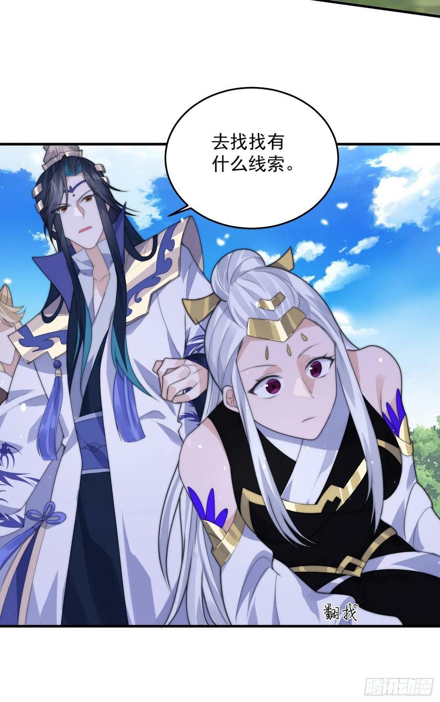 第57话 春…啊不迷药？！39
