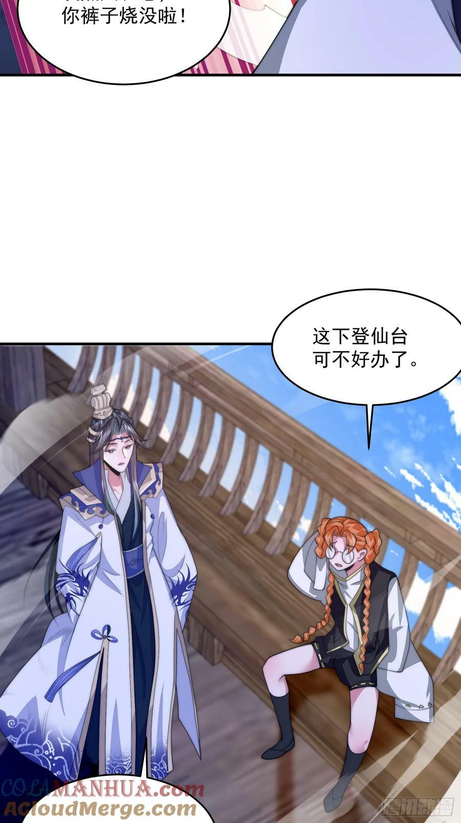 第61话 突飞猛进嘿嘿嘿！30