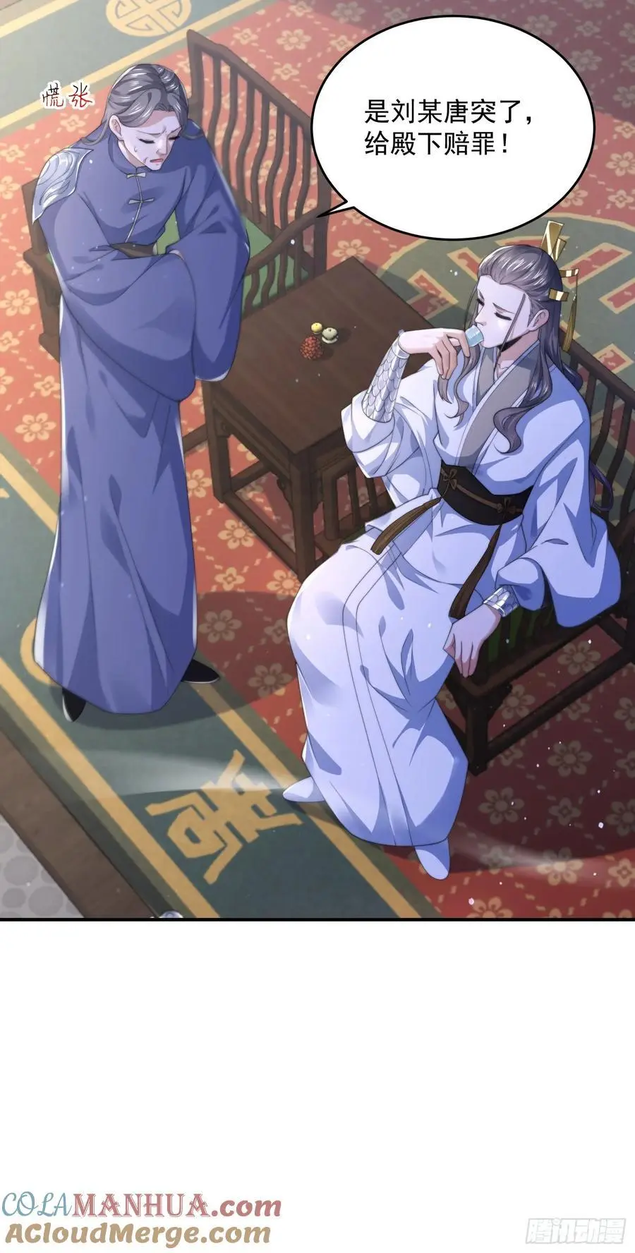 第111话 新徒弟蝶衣主动出击12