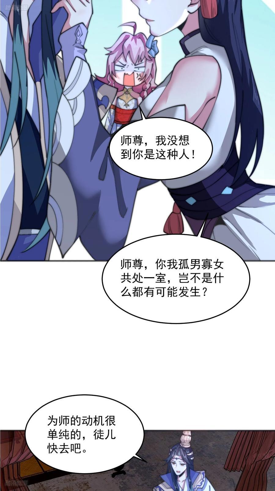 第72话 小北北艳福不浅~！3
