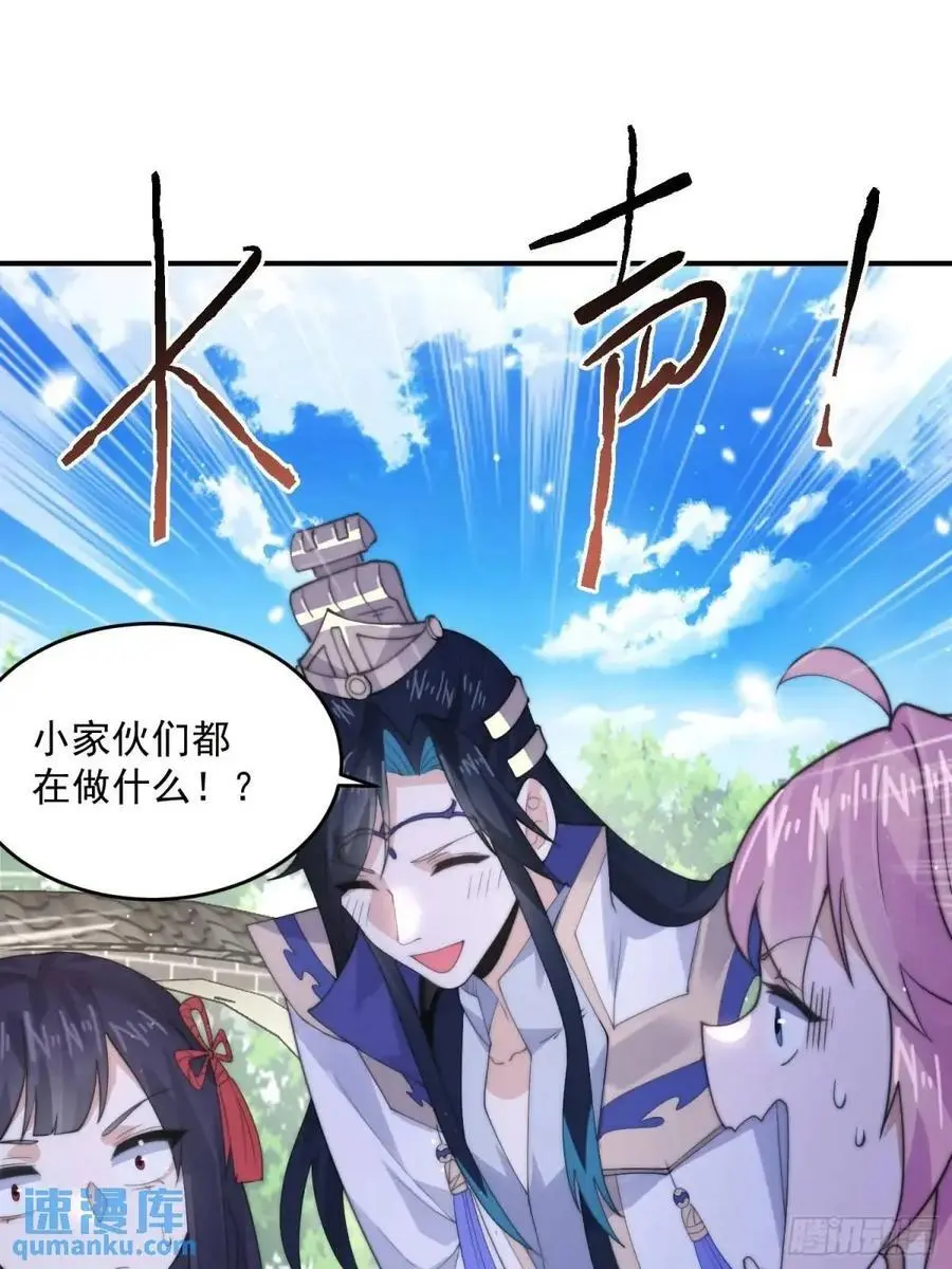 第91话 中秋快乐！来左拥右抱13