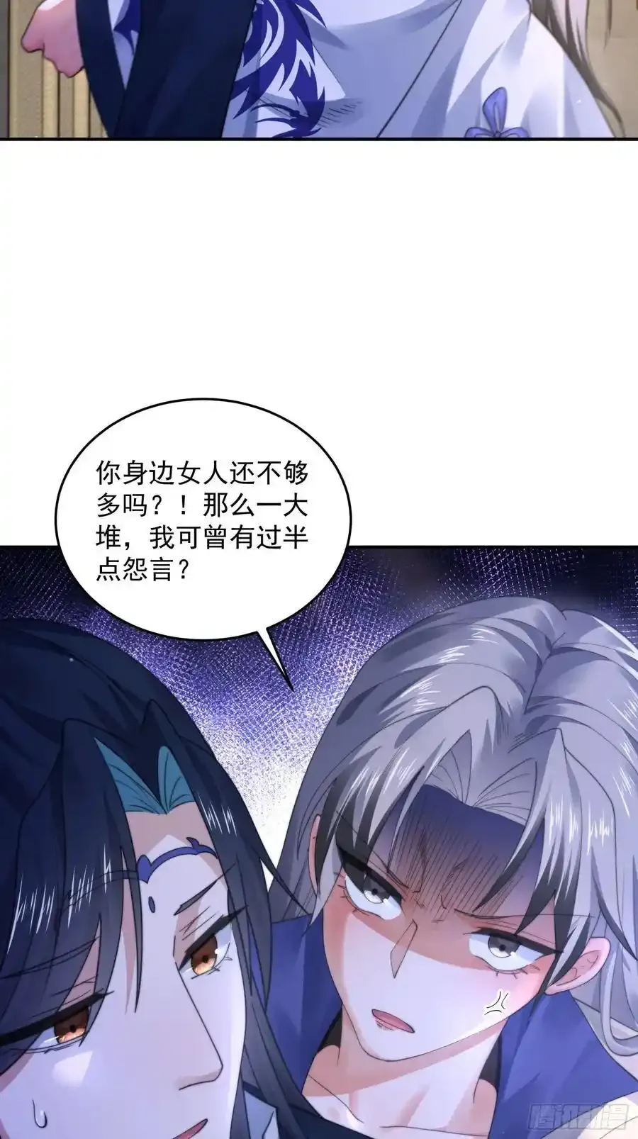 第117话 争风吃醋好痛苦！25