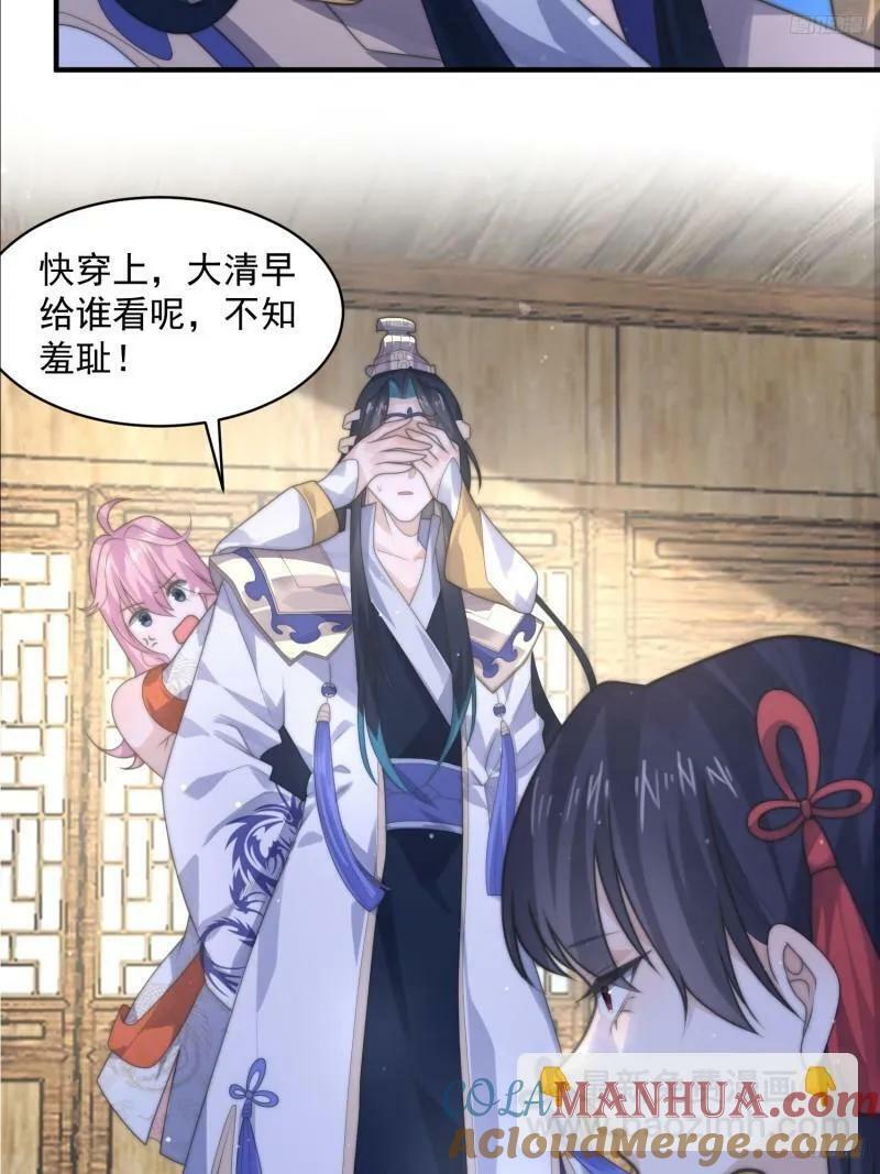 第51话 盗版围脖？！？！5