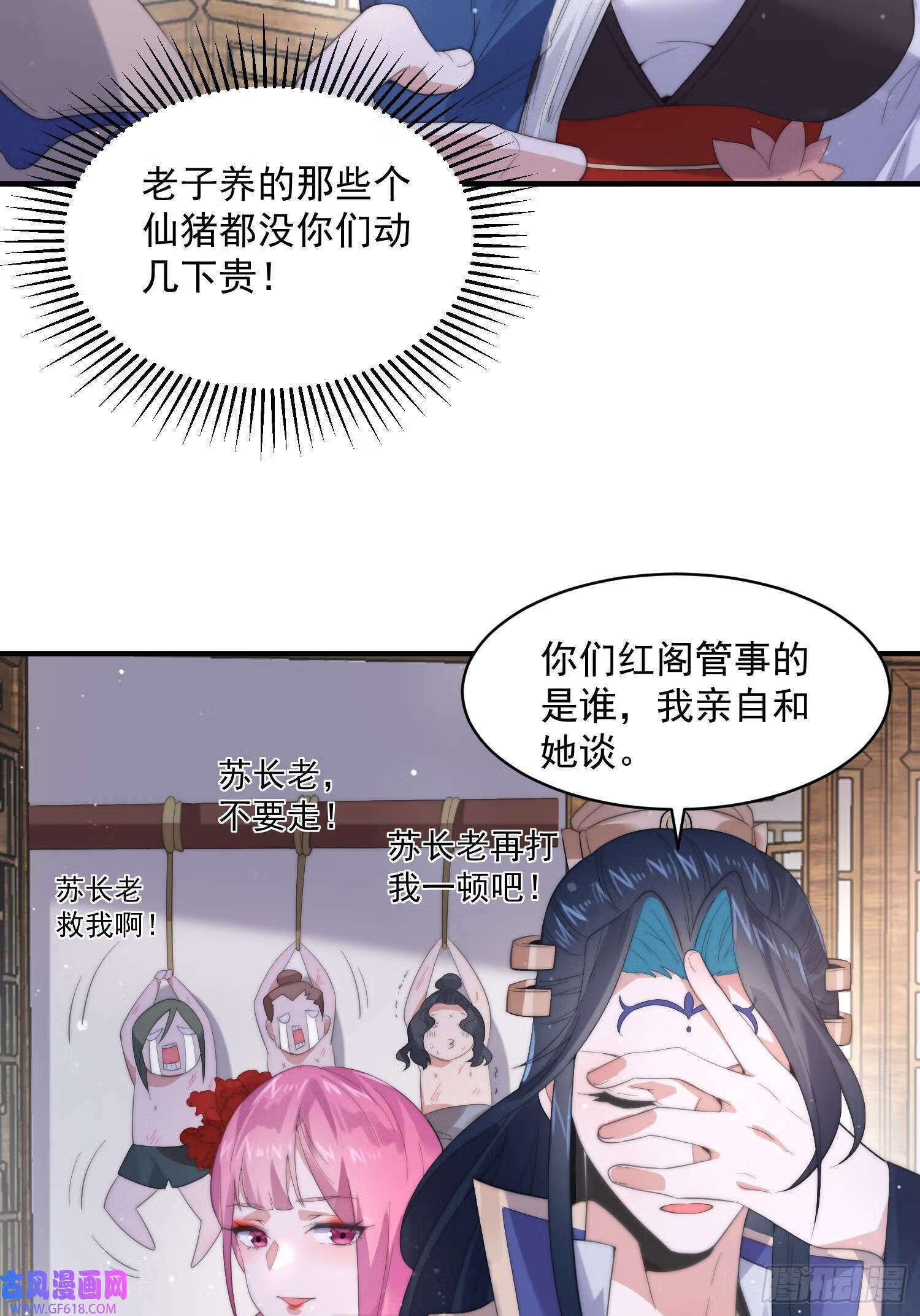 第15话 动一下一千两黄金（47P）30