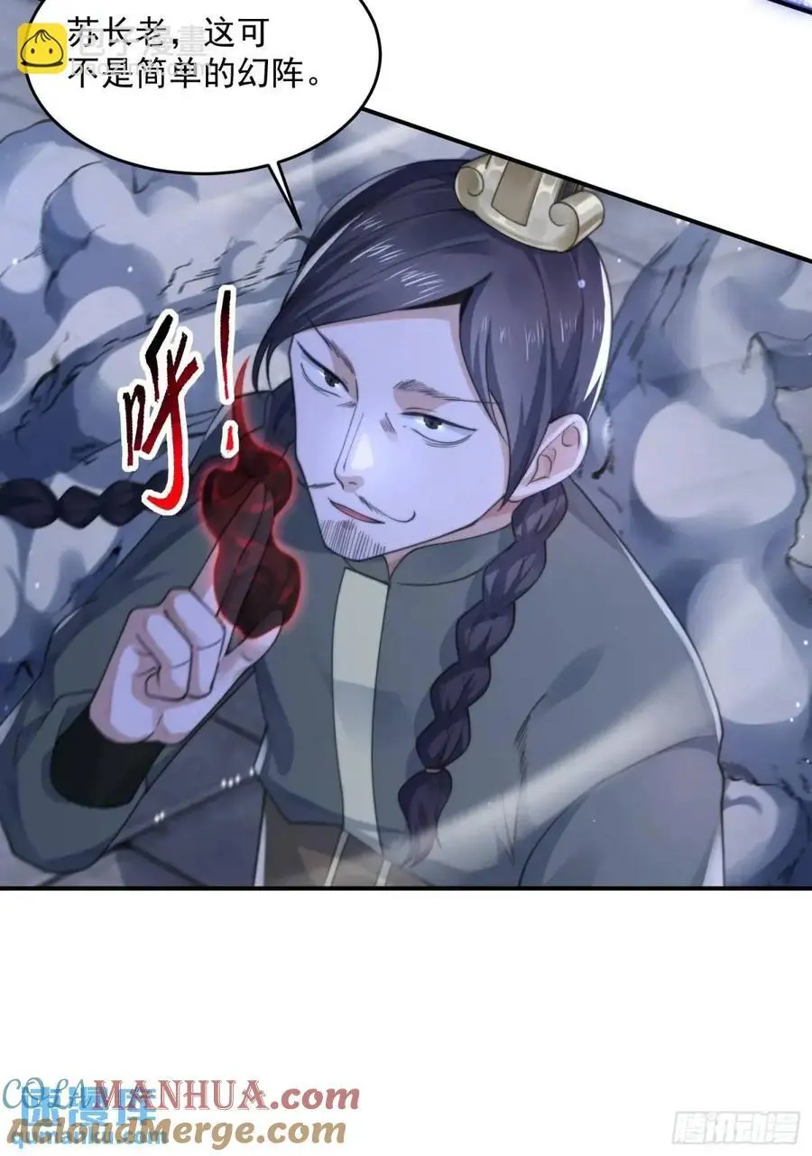 第103话 糟糕！暴露了！！14