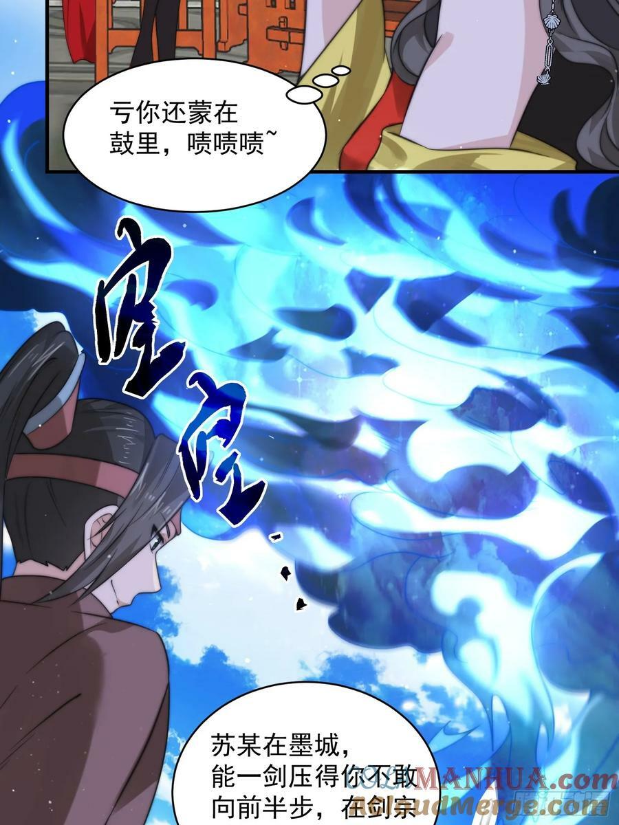 第47话 哎呀被我装到了8