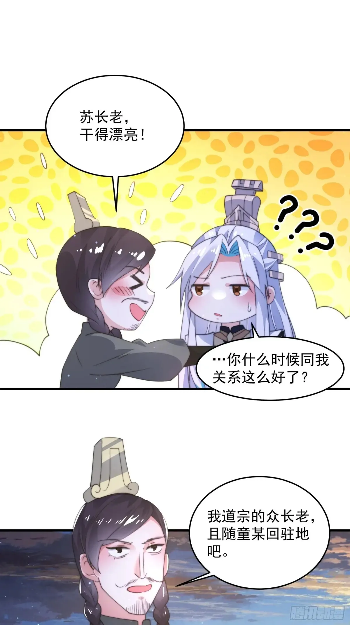 第152话 有仇我就当场报！16